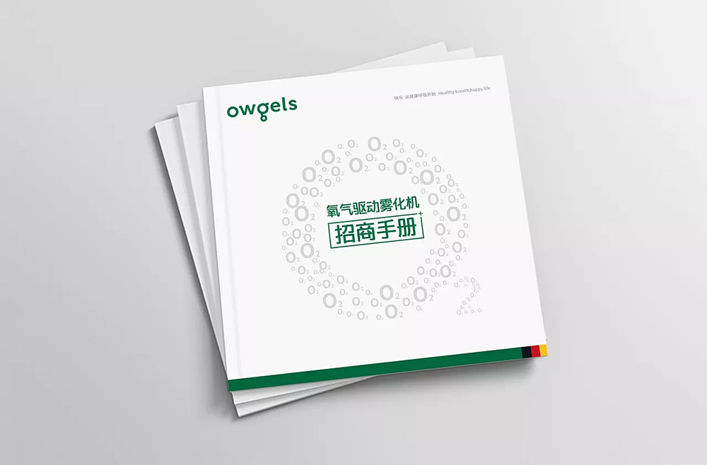 医疗机械画册设计,医疗机械画册设计公司