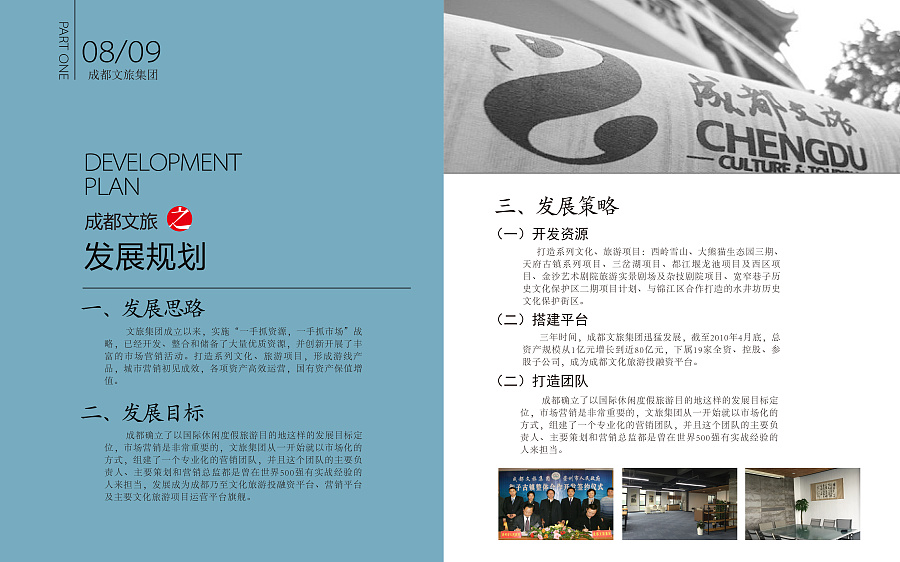 成都画册设计