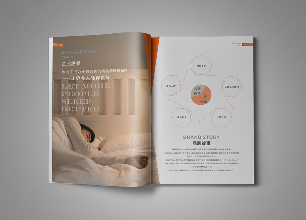 床上用品招商画册设计,高端原创招商画册设计公司
