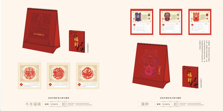 2021新款台历设计/台历定制