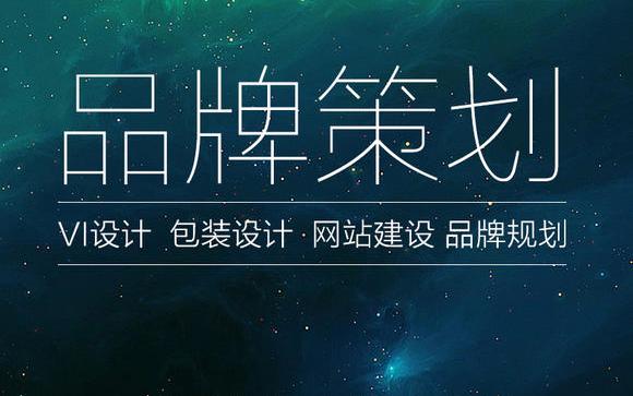 品牌规划方案是怎么制定出来的？有哪些步骤呢？