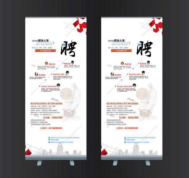 招聘广告设计方法是什么？主要原则有哪些