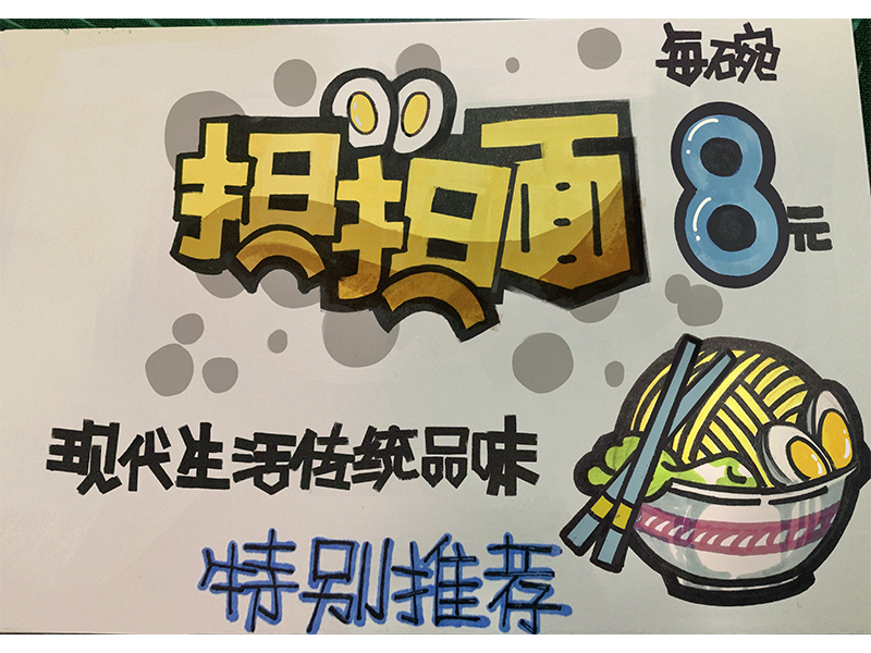 手绘pop海报设计步骤是什么？有哪些小技巧