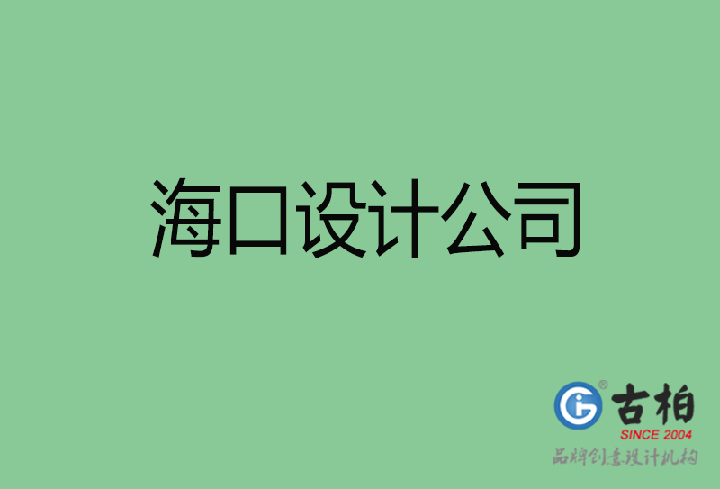 ?？?a广告设计-企业广告设计-?？?a广告设计公司
