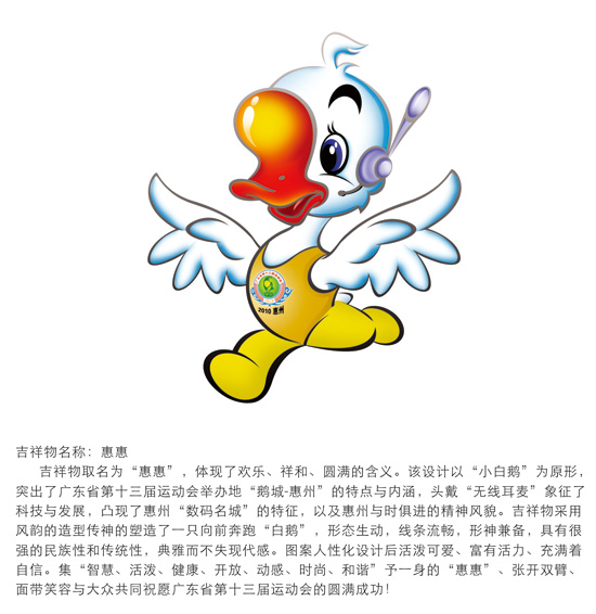 吉祥物设计说明如何撰写？怎样才能打动人心