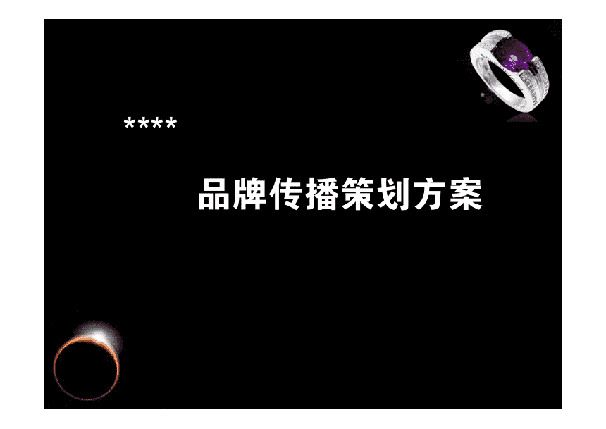 品牌策划方案如何打造？高端品牌策划方案设计