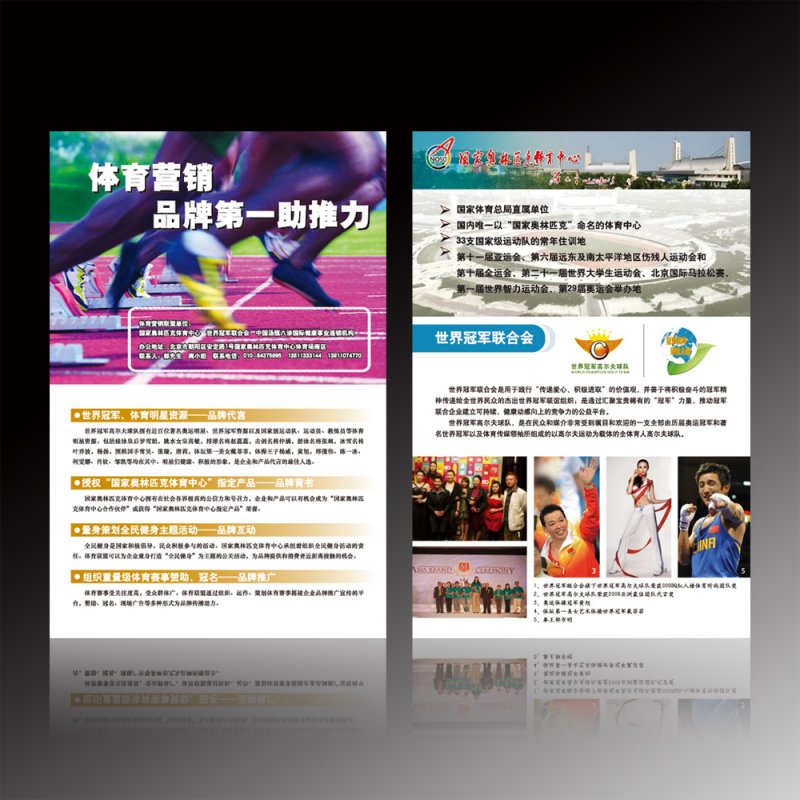 彩页设计图片有哪些技巧？具体方法是什么