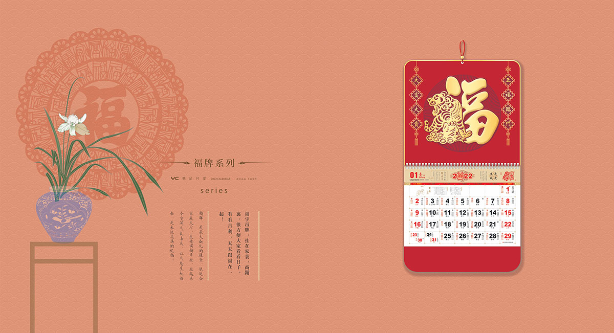 2022年挂历设计案例,200年挂历设计案例欣赏