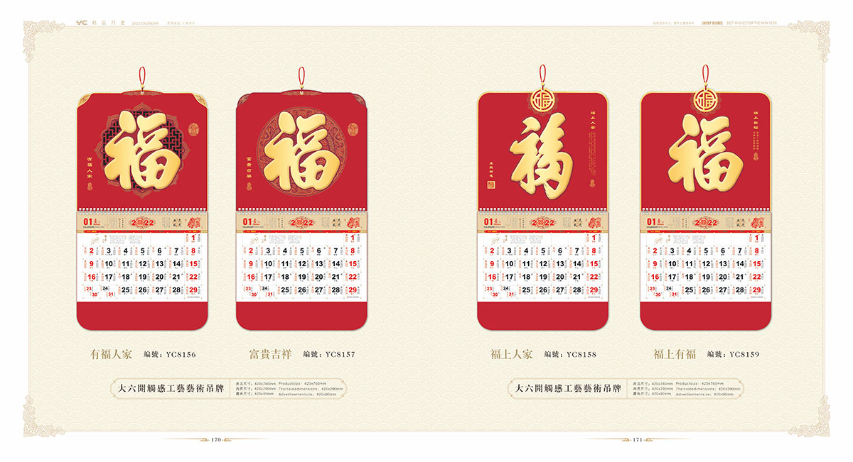 2022年挂历设计案例,200年挂历设计案例欣赏
