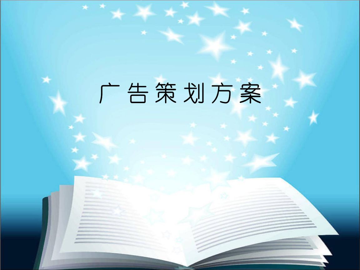 化妆品广告策划有哪些注意事项？如何做好广告设计？