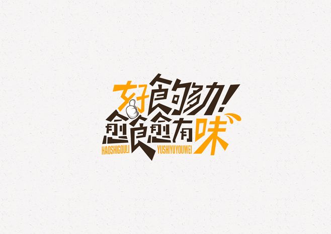 广告词设计有哪些注意事项？创意广告词如何设计？