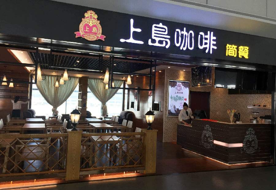 上岛咖啡厅设计说明，让你明白logo的含义