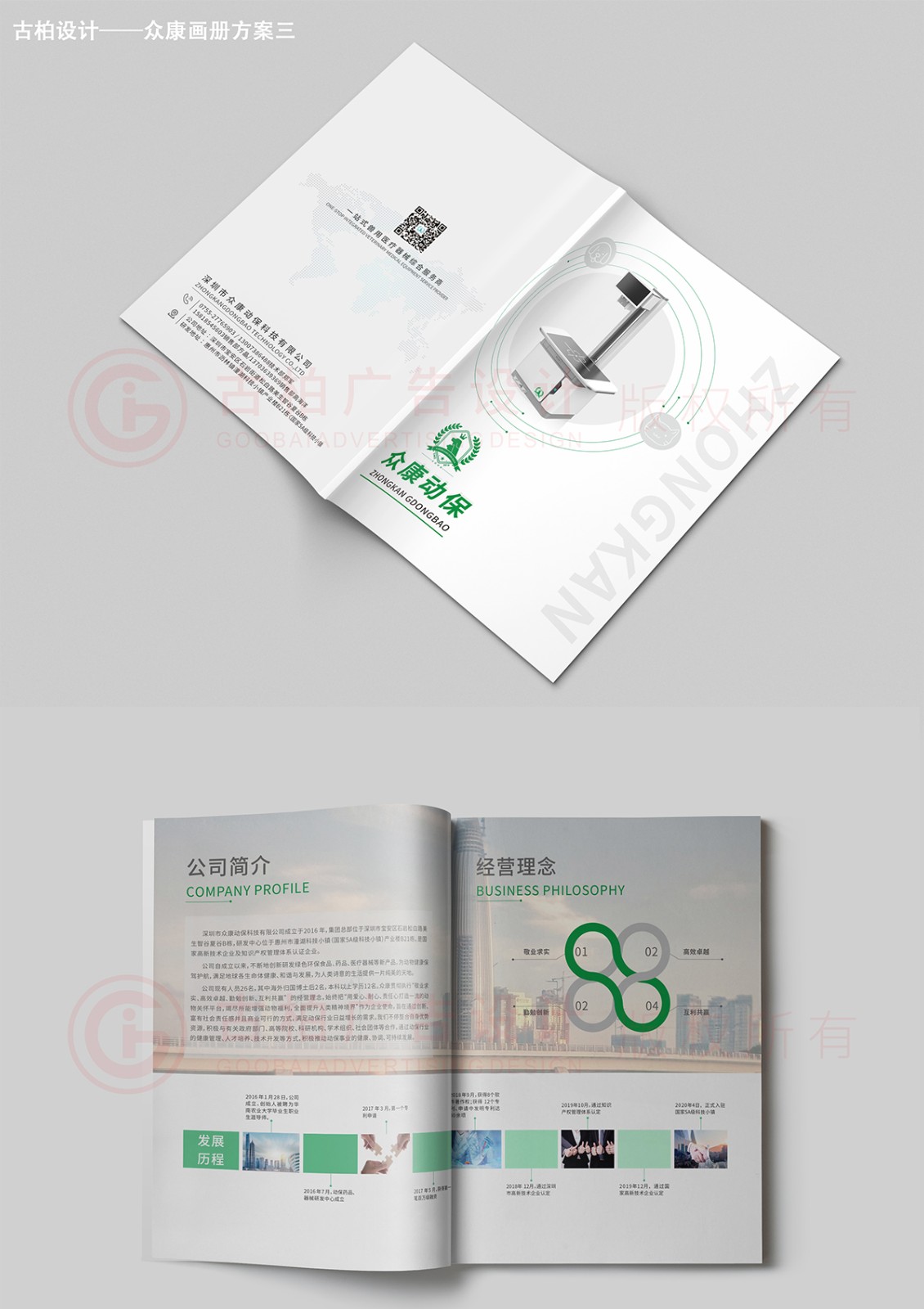 动物医疗器械产品册设计,医疗器械产品画册设计公司