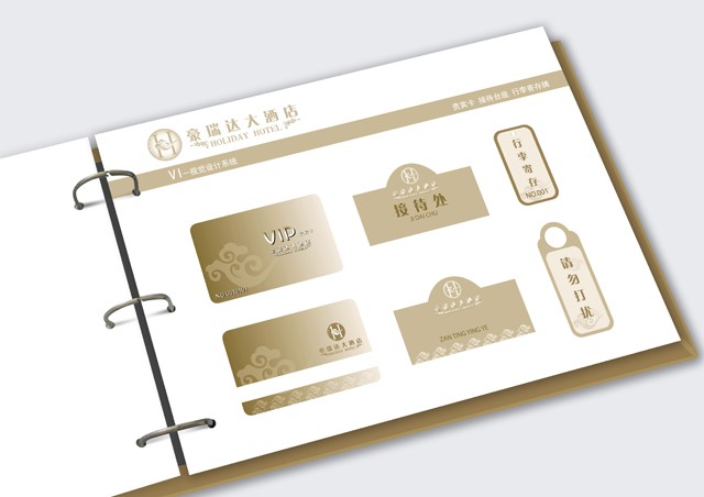 酒店vi设计