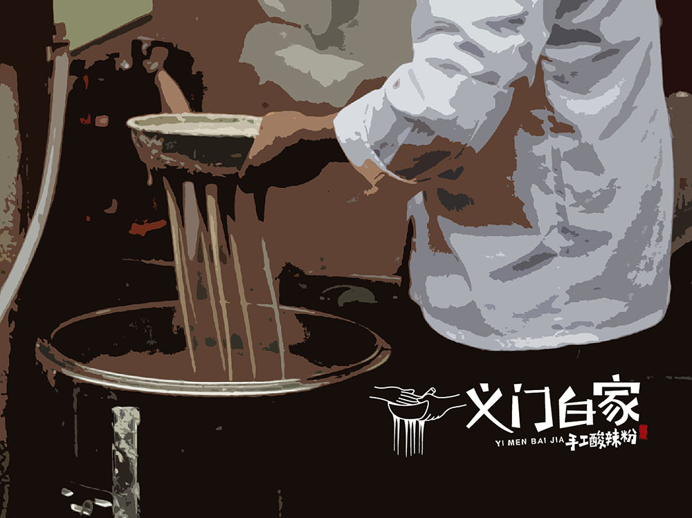 食品行业logo设计，快消品logo设计,食品logo设计公司