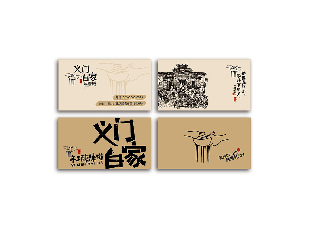 食品行业logo设计，快消品logo设计,食品logo设计公司