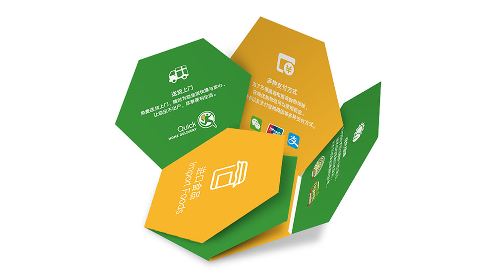 怎么做与众不同的优秀折页设计？