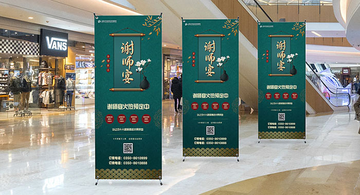 电影院展架设计-电影院宣传展架设计制作公司