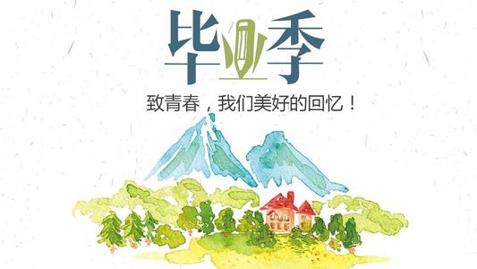 毕业季应该怎么样制作一本毕业纪念册更有意义？