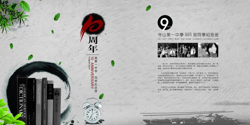 纪念册有哪些类型？