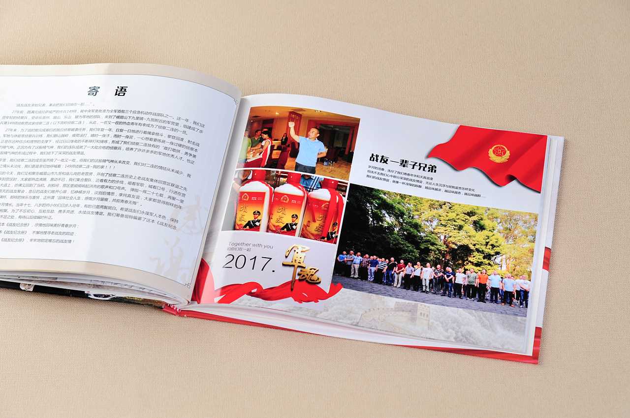 战友聚会纪念册包括哪些内容？
