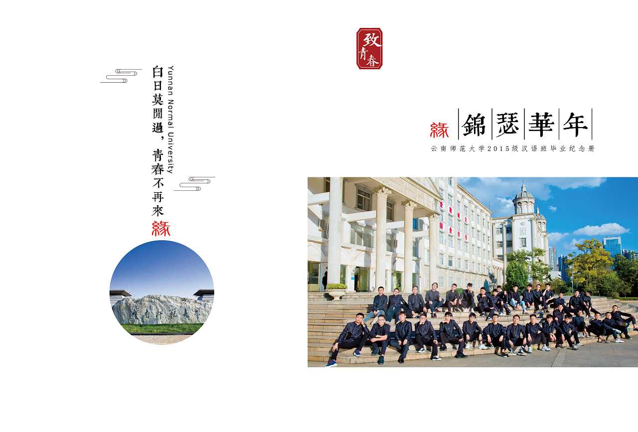 毕业纪念册的封面如何设计？