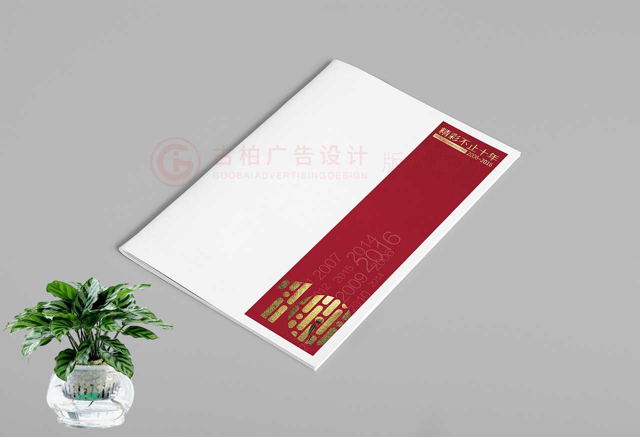 企业周年纪念册应该怎么设计？
