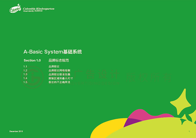 幼儿园logo设计中有什么要注意的要素？