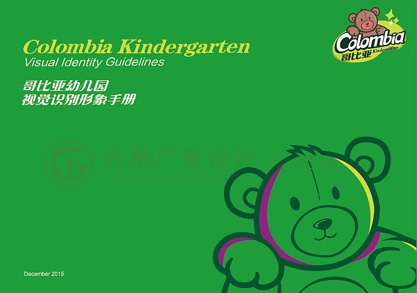 幼儿园logo设计中有什么要注意的要素？