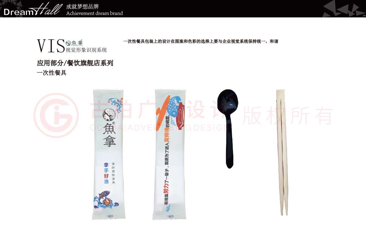 一套餐饮vi设计需要多少钱？