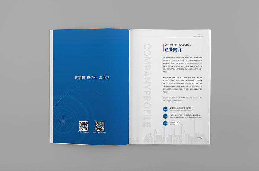 科技画册封面设计时要注意什么?