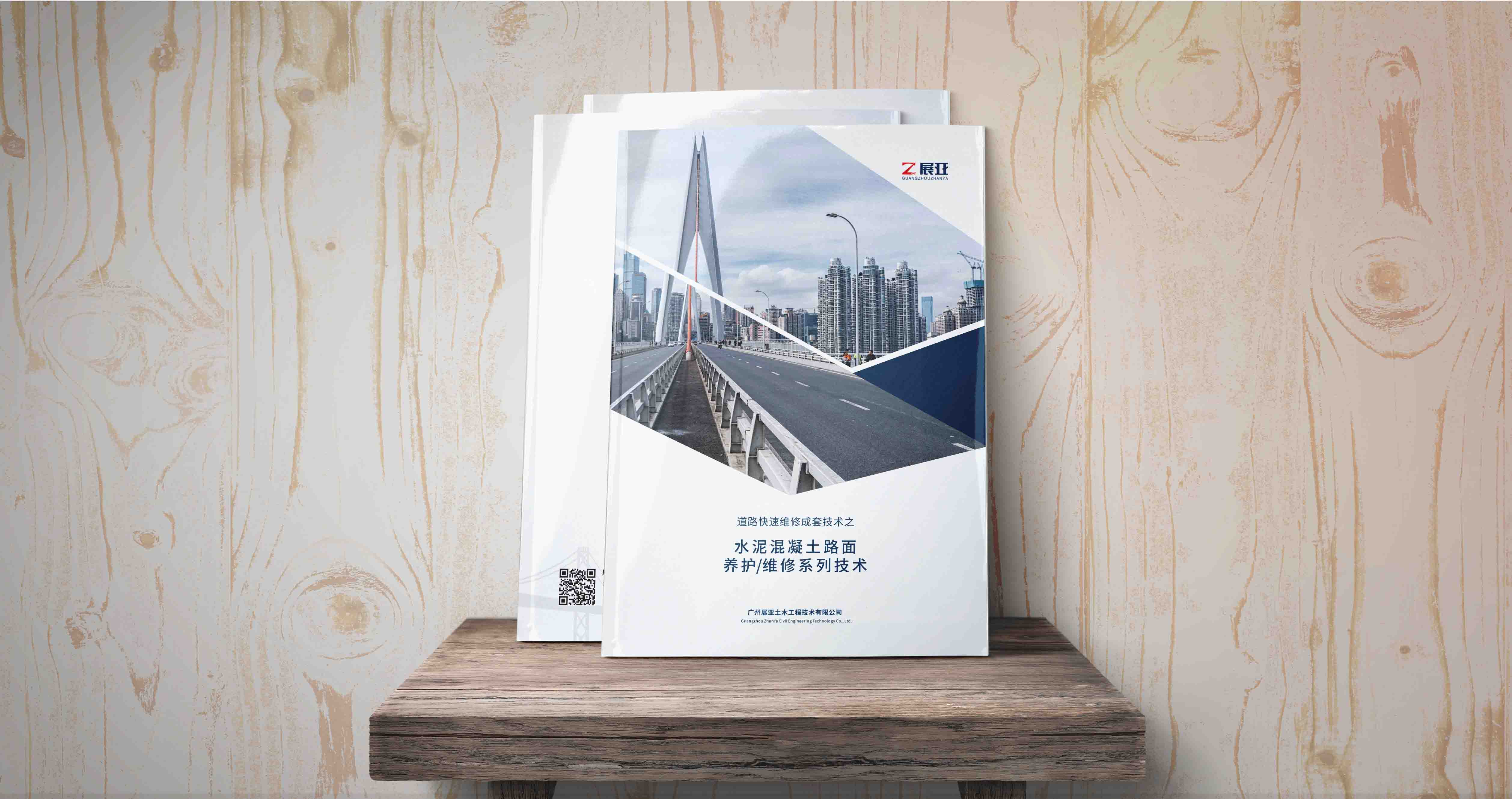 公司宣传画册设计封面的应该怎么设计？