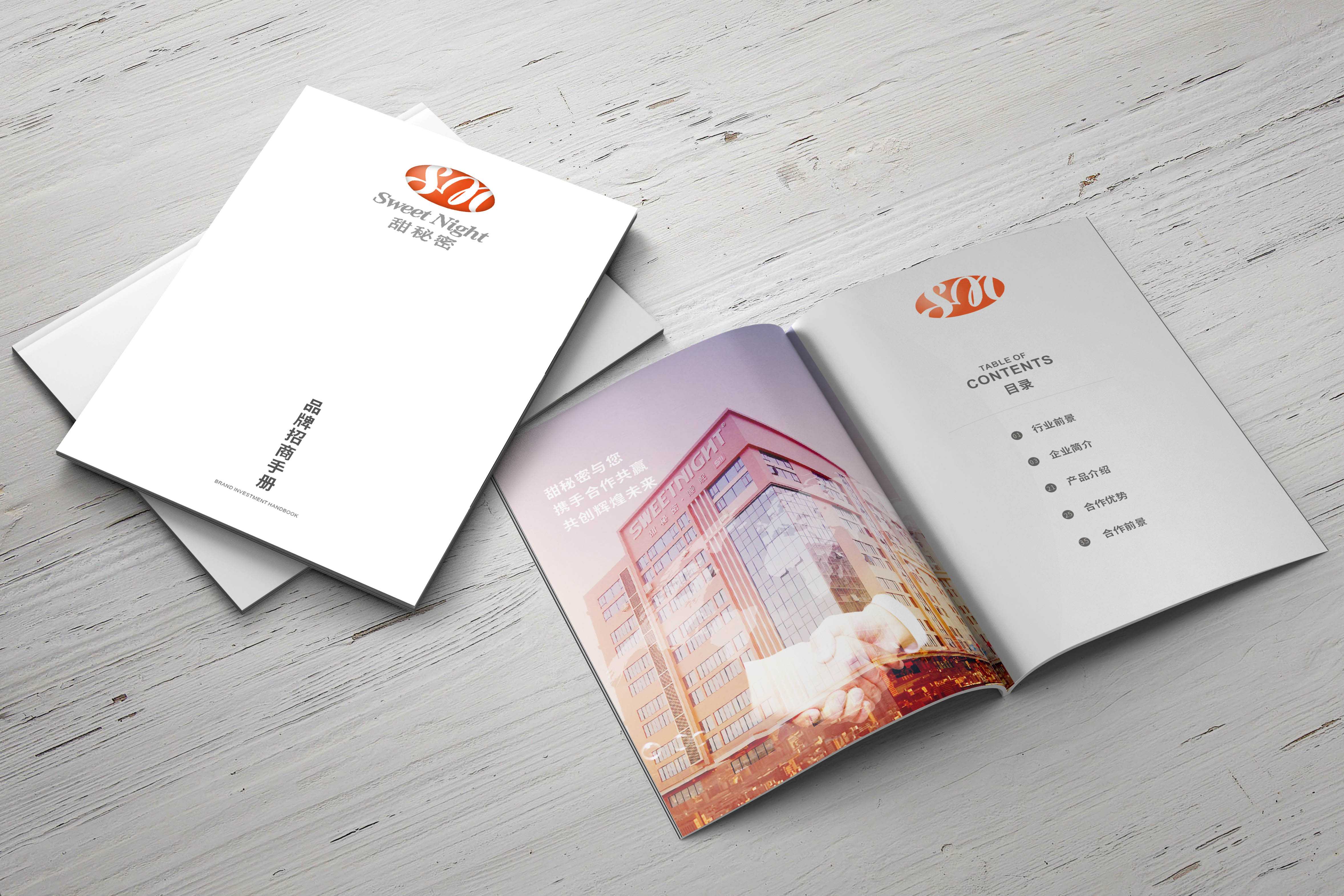 高端的企业画册需要怎么设计？