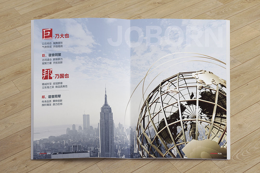 企业宣传画册如何帮助企业更好的发展？