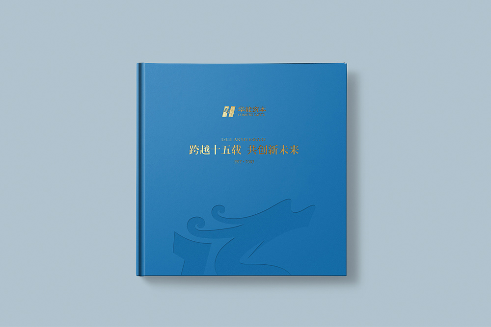 企业周年纪念册应该如何制作？
