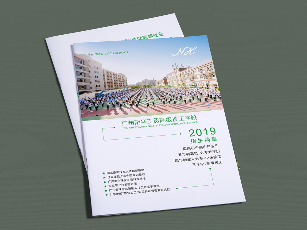宣传宣传册公司多大可以？