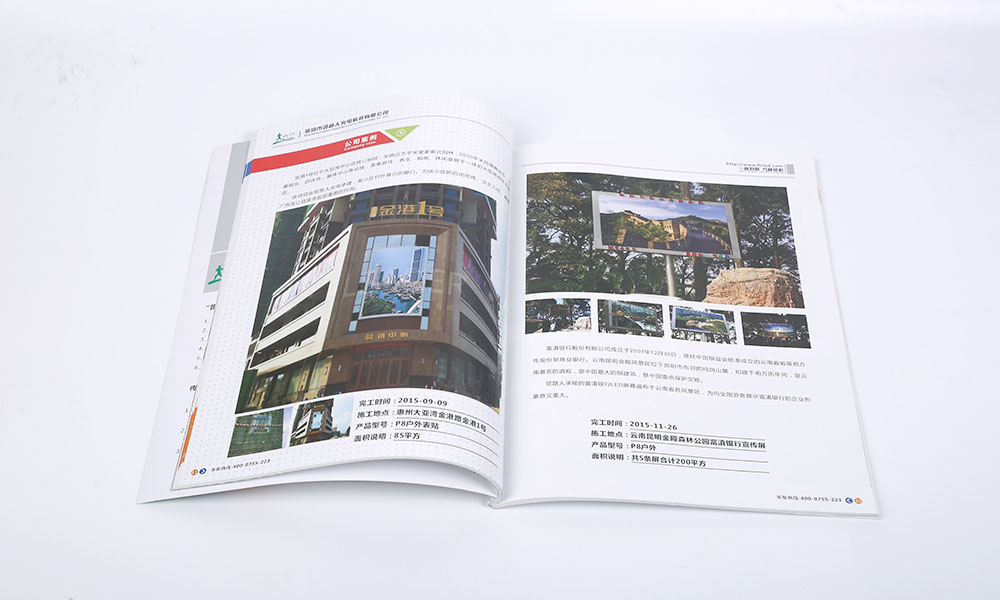 房地产画册字体做多久？