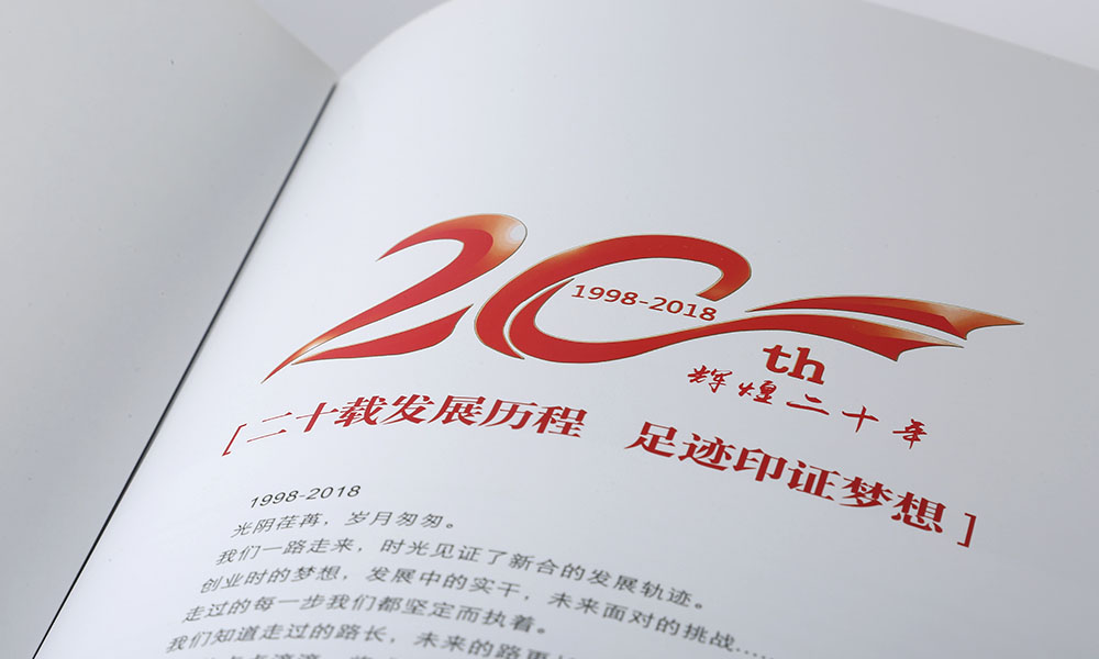 公司宣传宣传册字体效果图
